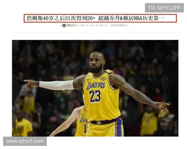 NBA赛季最新动态：詹姆斯复出带领湖人强势反弹 乔丹纪录被打破令人震惊